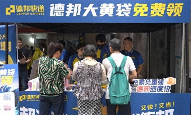 3377体育app最快六小时投递！德邦快递革新打扮批发市场履约尺度(图1)