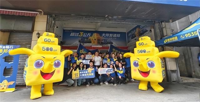 3377体育app最快六小时投递！德邦快递革新打扮批发市场履约尺度(图5)